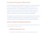 write SEO articles in english, german, spanish